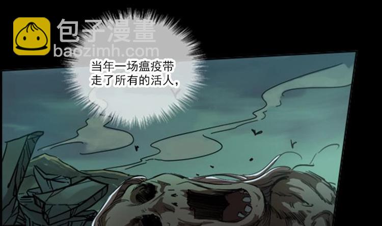 第3话 死亡瘟疫11