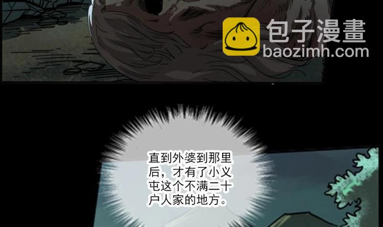 第3话 死亡瘟疫12