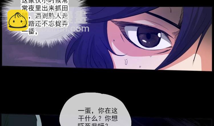 第3话 死亡瘟疫19