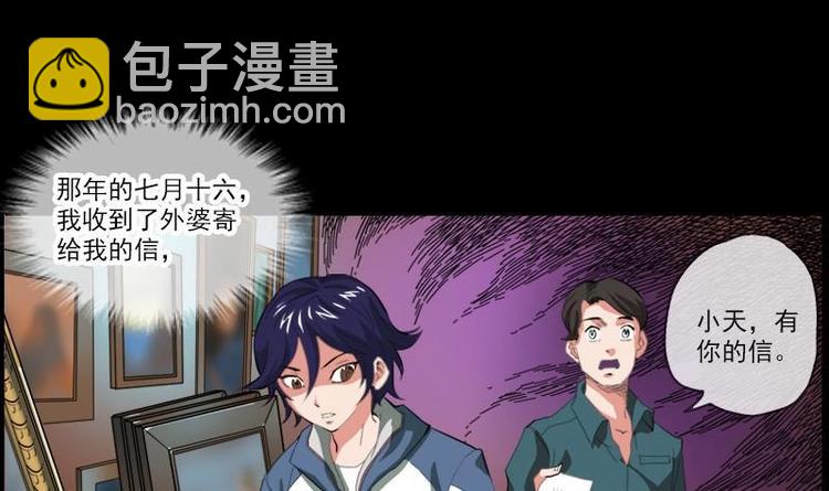 第3话 死亡瘟疫2