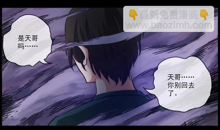 第3话 死亡瘟疫21