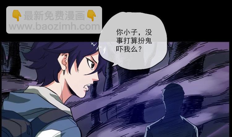 第3话 死亡瘟疫22