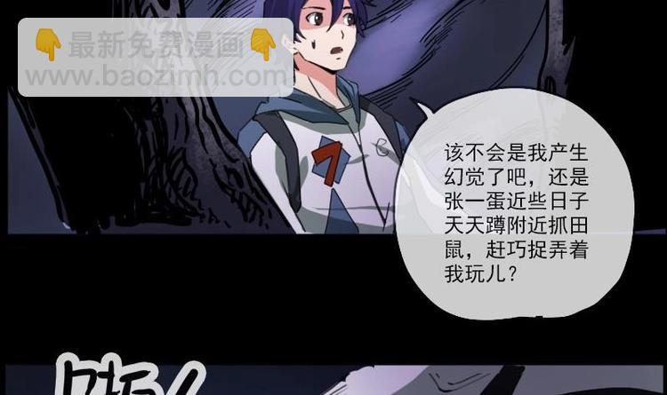 第3话 死亡瘟疫29