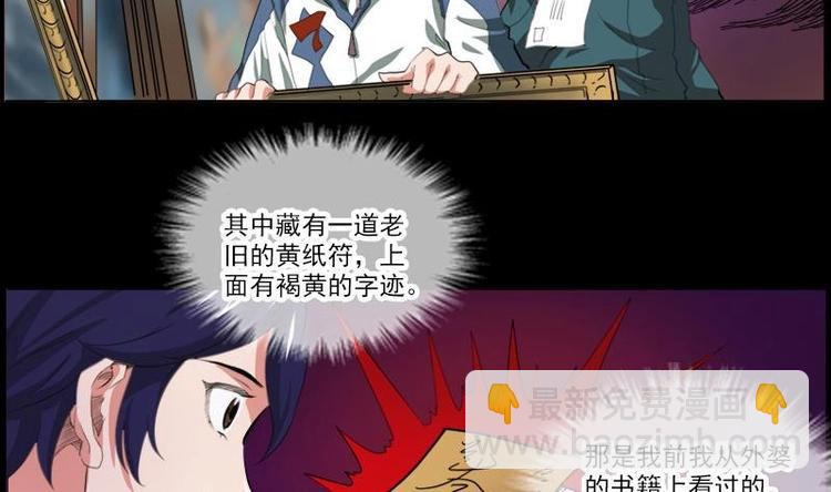第3话 死亡瘟疫3