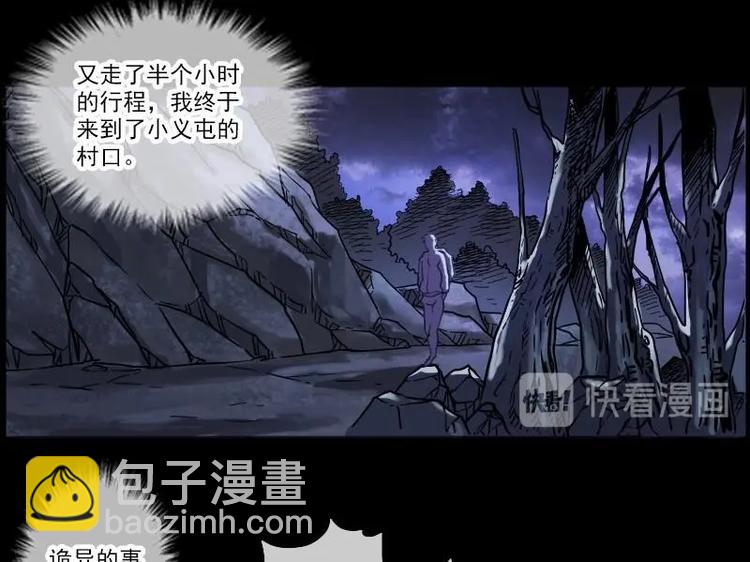 第3话 死亡瘟疫33