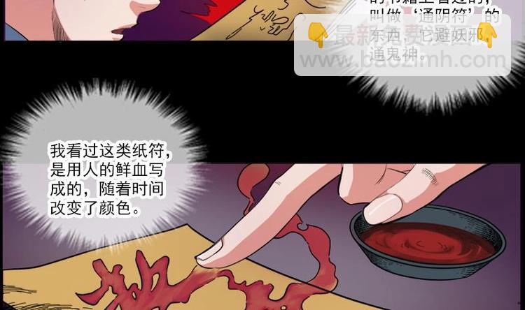 第3话 死亡瘟疫4