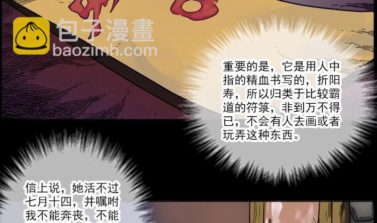 第3话 死亡瘟疫5