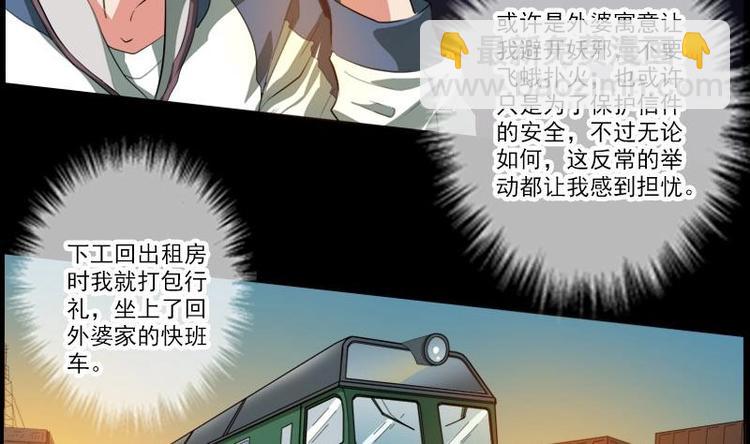 第3话 死亡瘟疫7