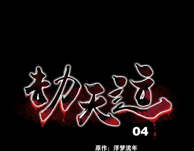 第4话 诡事频出0