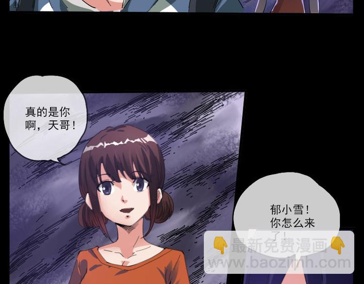第4话 诡事频出10