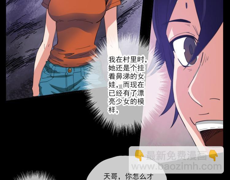 第4话 诡事频出11