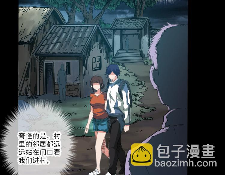 第4话 诡事频出13
