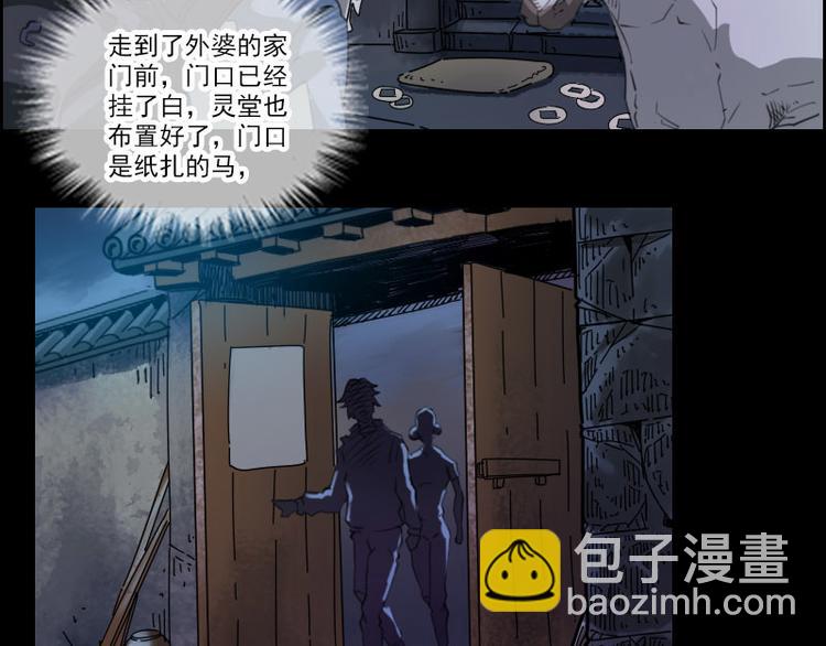 第4话 诡事频出17