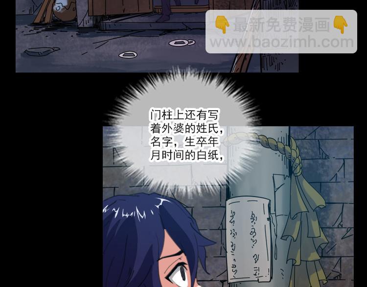 第4话 诡事频出18