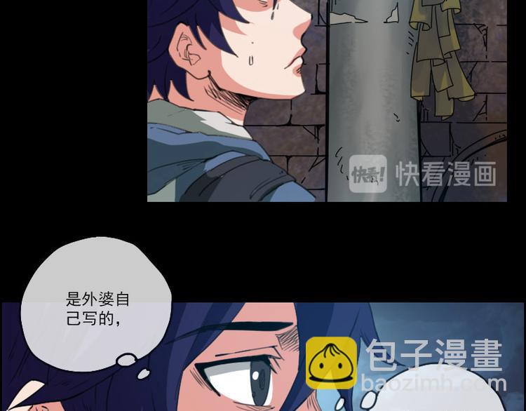 第4话 诡事频出19