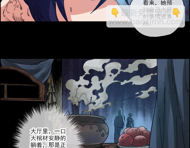 第4话 诡事频出20