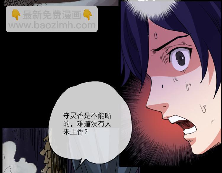 第4话 诡事频出22