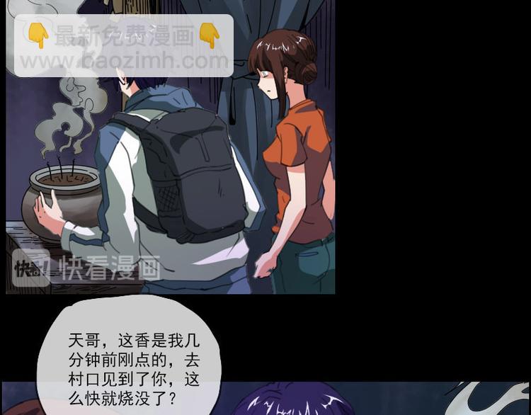 第4话 诡事频出23