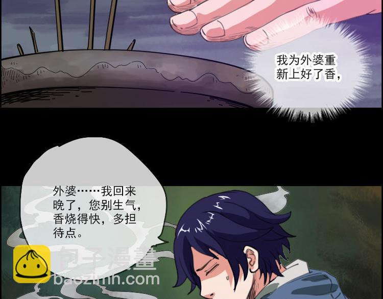 第4话 诡事频出25