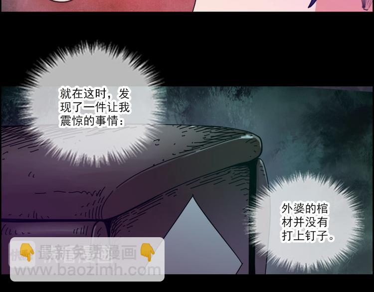 第4话 诡事频出27