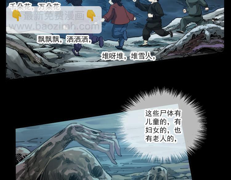 第4话 诡事频出4