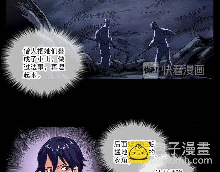第4话 诡事频出7