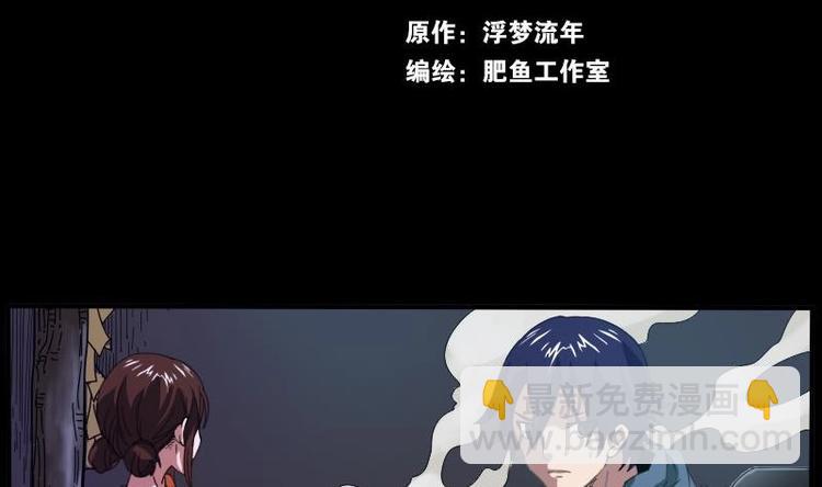 第5话 阴行1