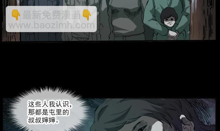 第5话 阴行14