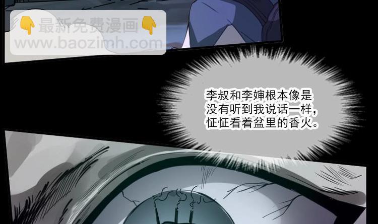 第5话 阴行17