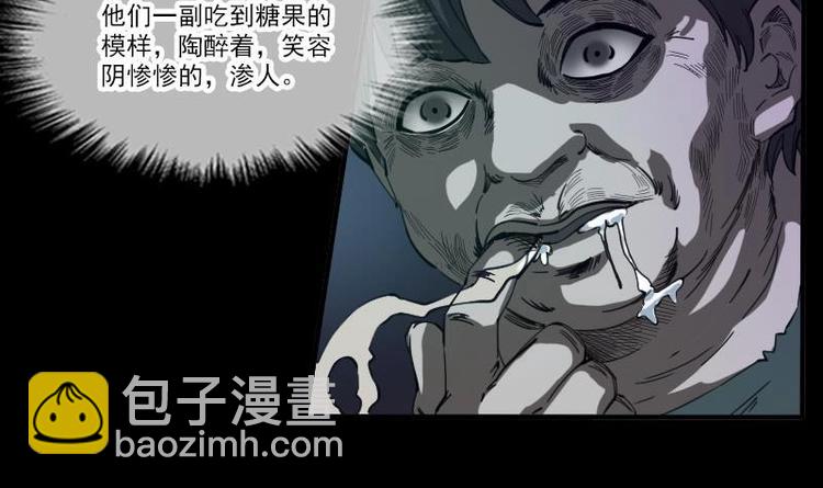 第5话 阴行20
