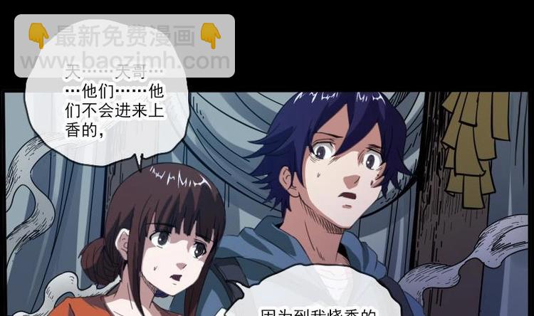 第5话 阴行21