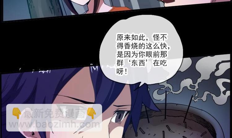第5话 阴行23