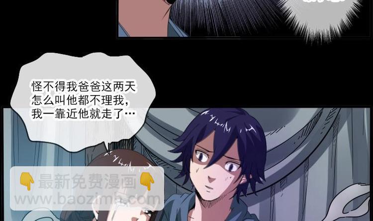 第5话 阴行27