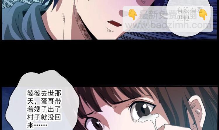 第5话 阴行32