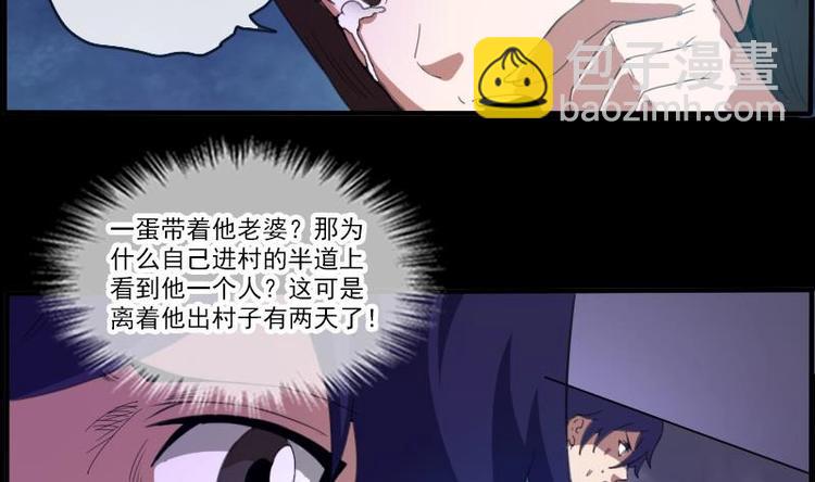 第5话 阴行33