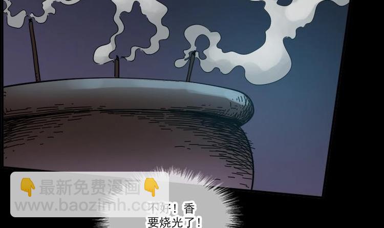 第5话 阴行35