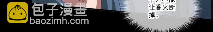 第5话 阴行37