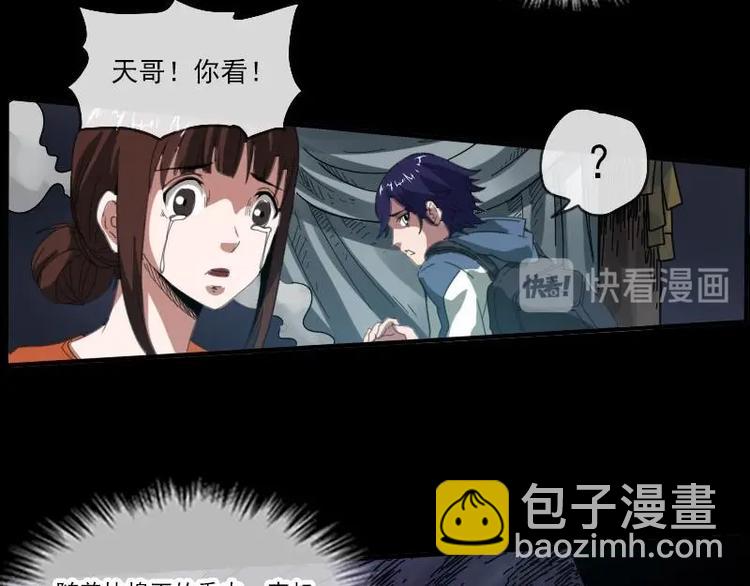 第5话 阴行38