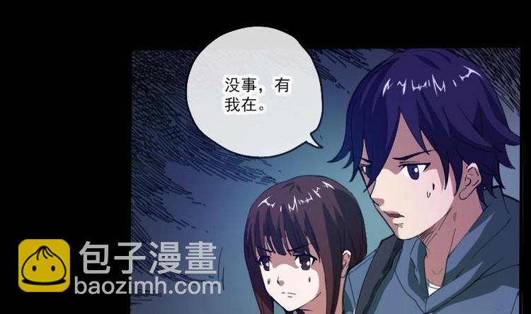 第5话 阴行4