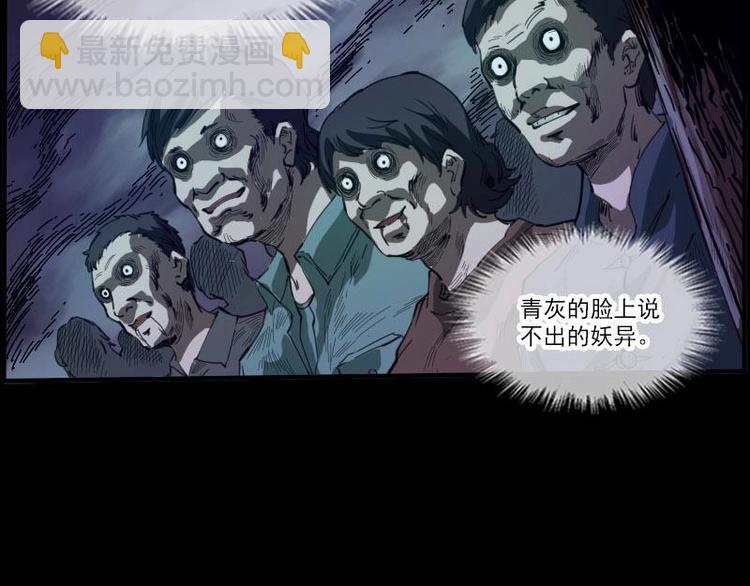 第5话 阴行40