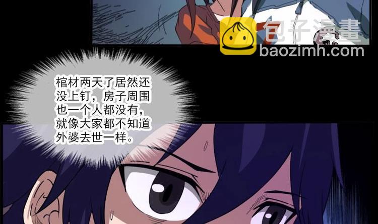 第5话 阴行5