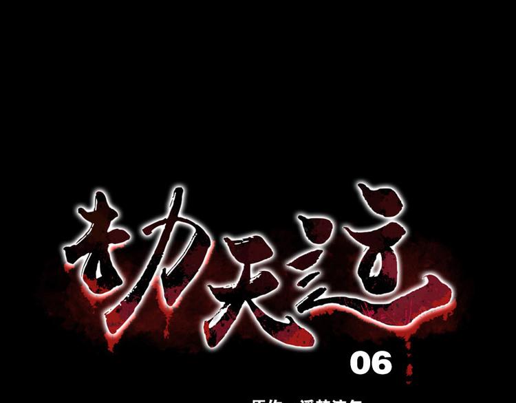 第6话 符0