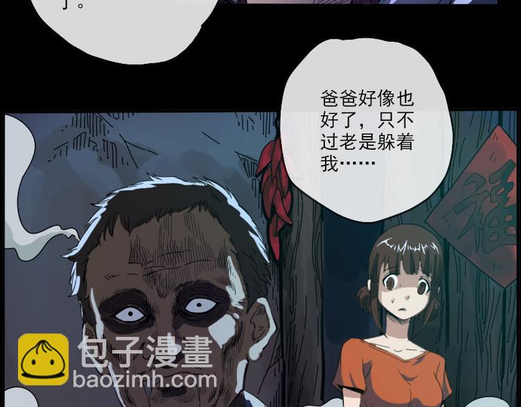 第6话 符14