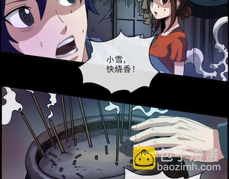 第6话 符2
