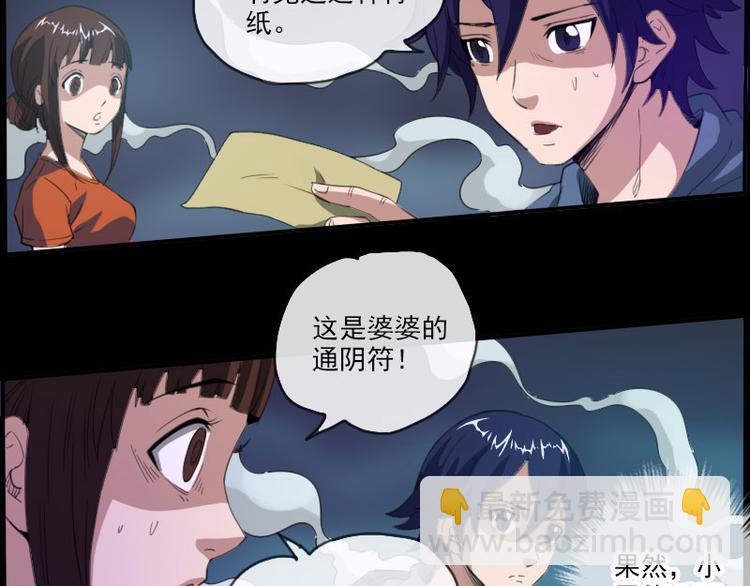 第6话 符21