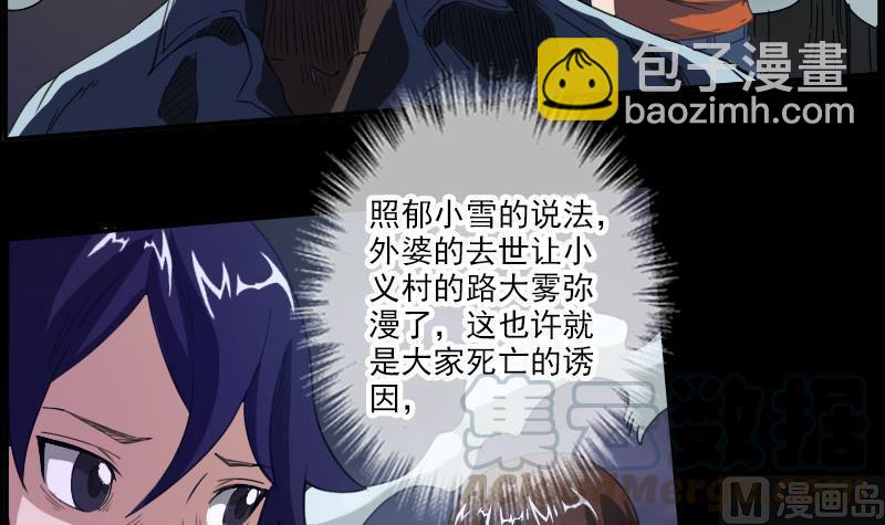 第6话 通符20