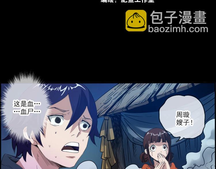 第7话 脸1