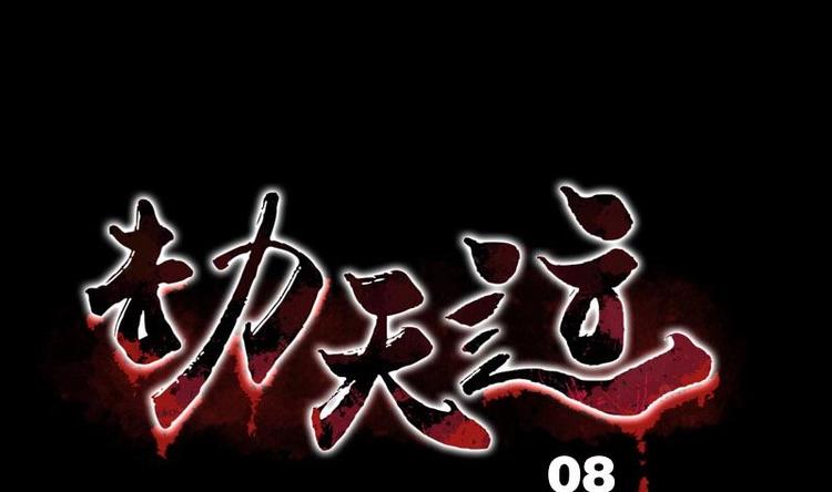 第8话 封神0