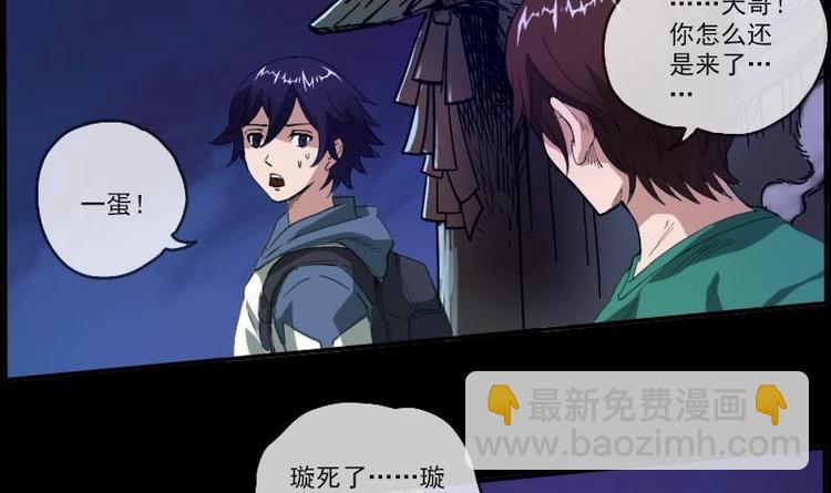 第8话 封神2