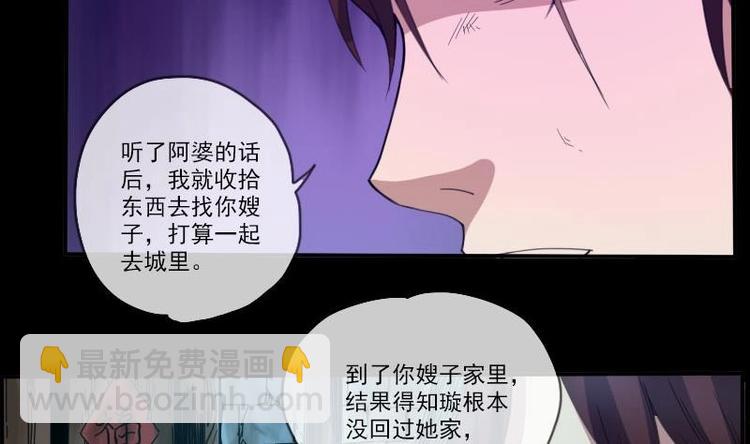 第8话 封神21